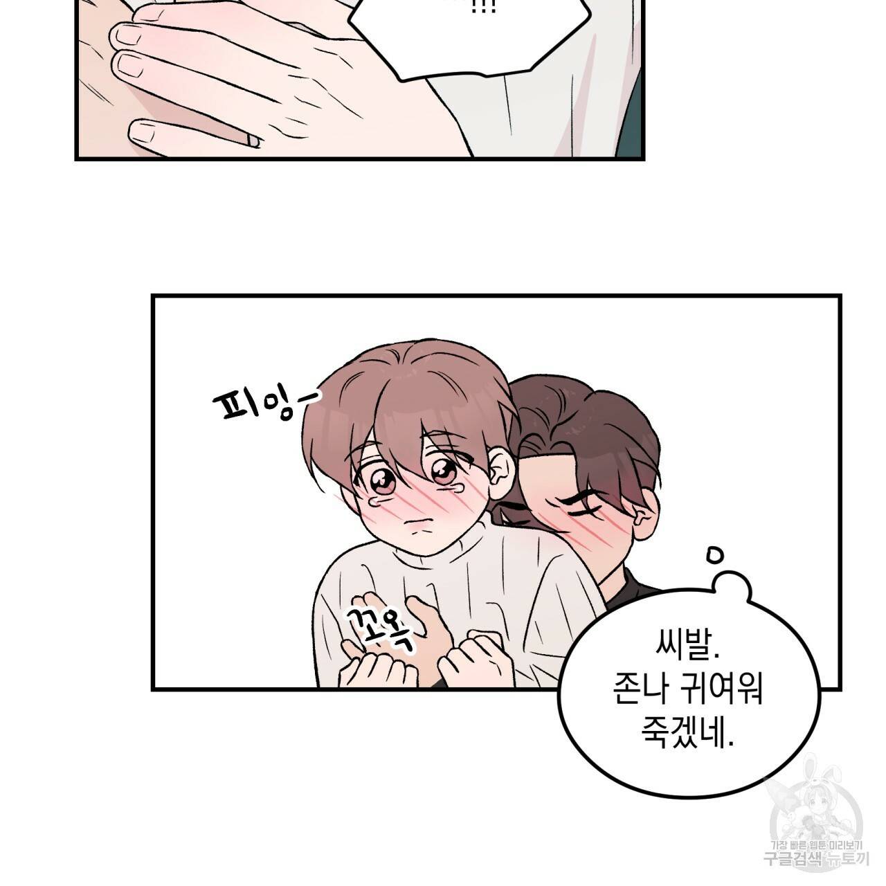 플립턴 27화 19