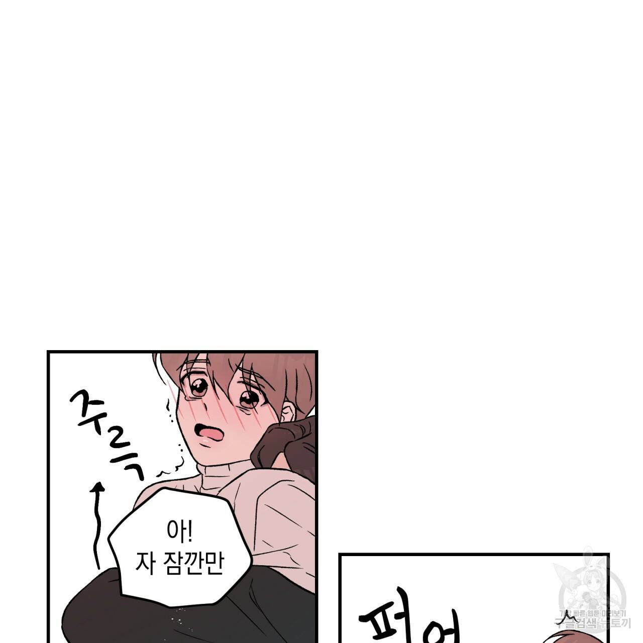 플립턴 27화 20