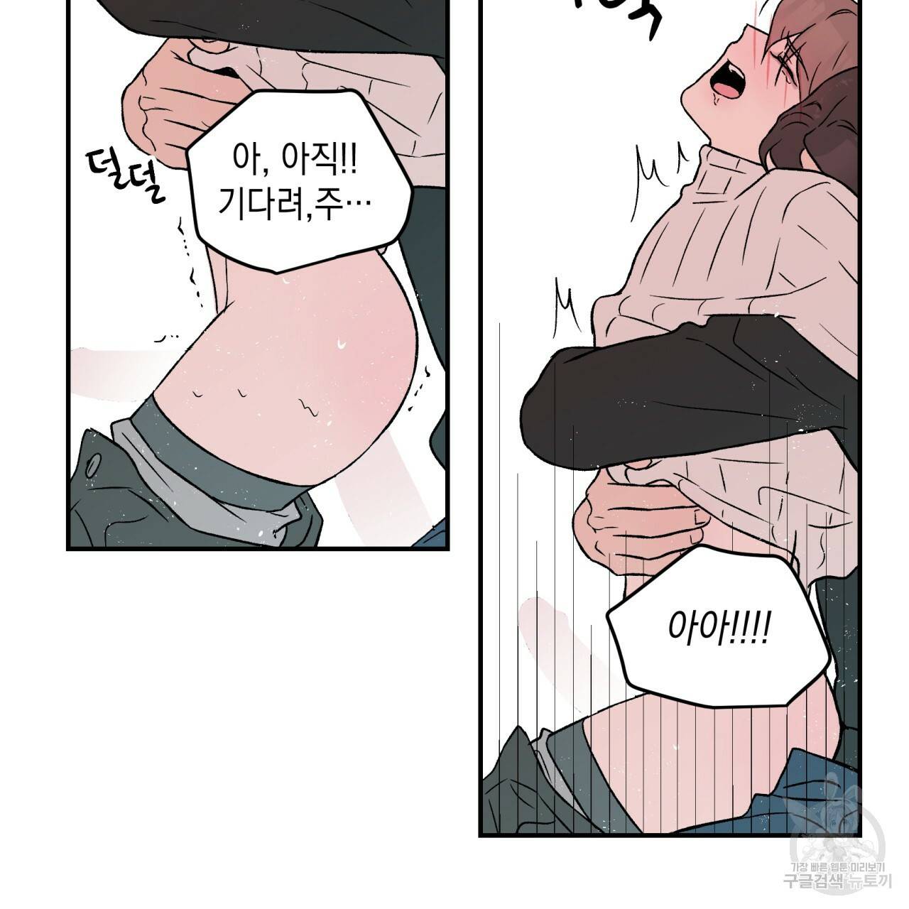 플립턴 27화 21