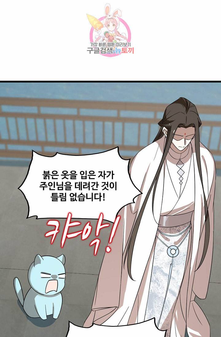 독보다 강한 꽃 79화 3