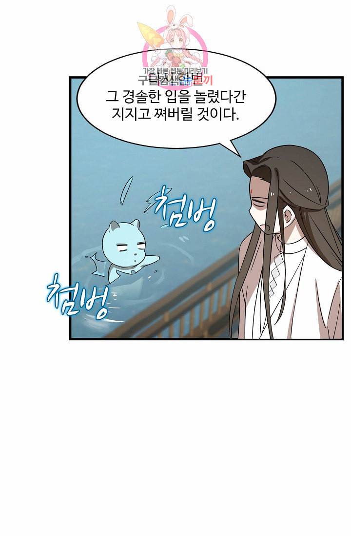 독보다 강한 꽃 79화 6