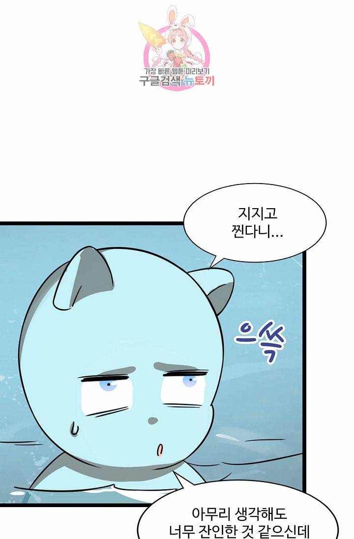 독보다 강한 꽃 79화 7