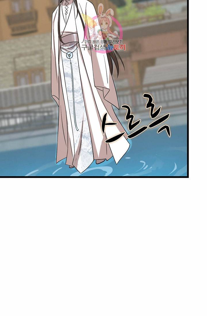 독보다 강한 꽃 79화 9