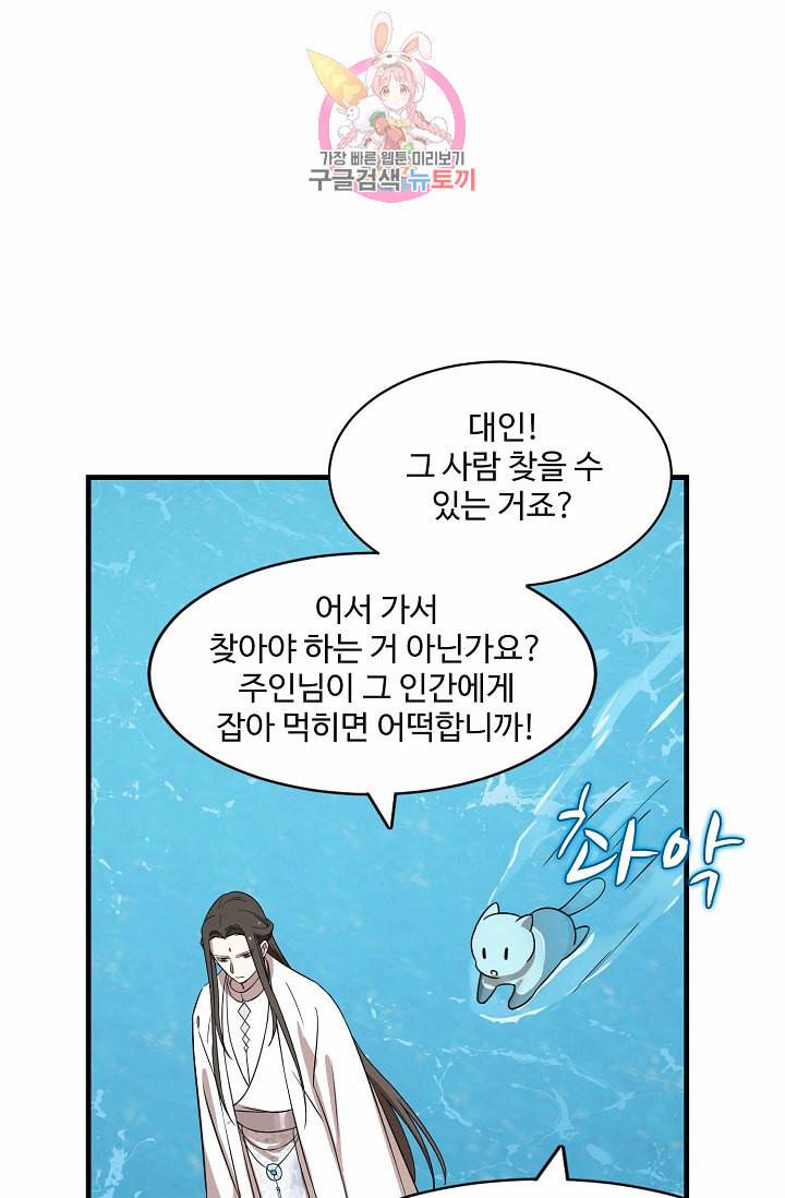 독보다 강한 꽃 79화 10