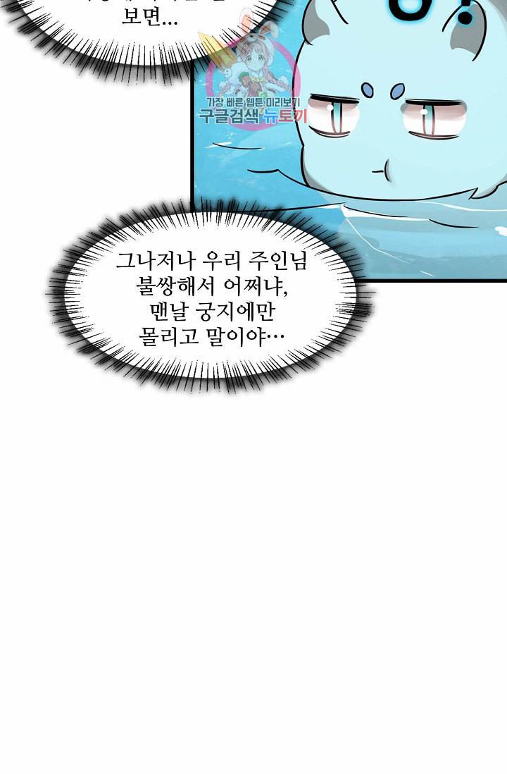 독보다 강한 꽃 79화 12