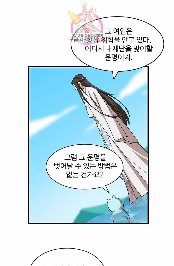 독보다 강한 꽃 79화 13