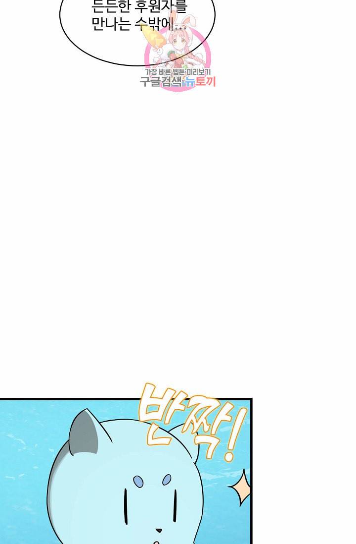 독보다 강한 꽃 79화 14