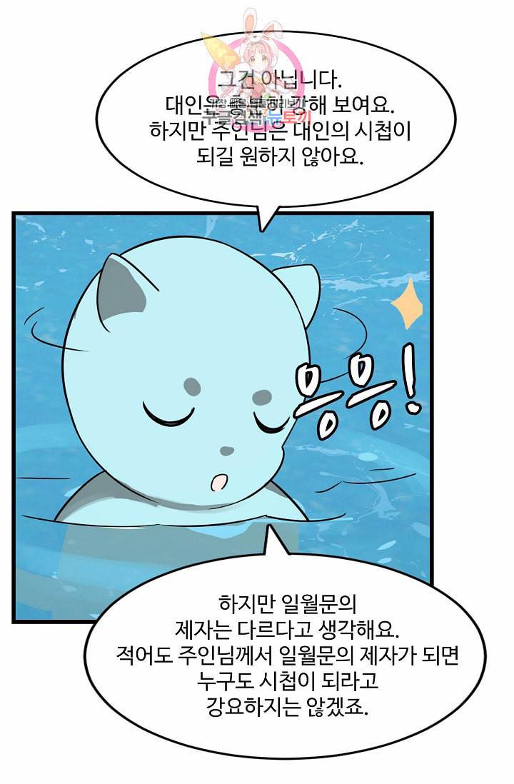 독보다 강한 꽃 79화 17