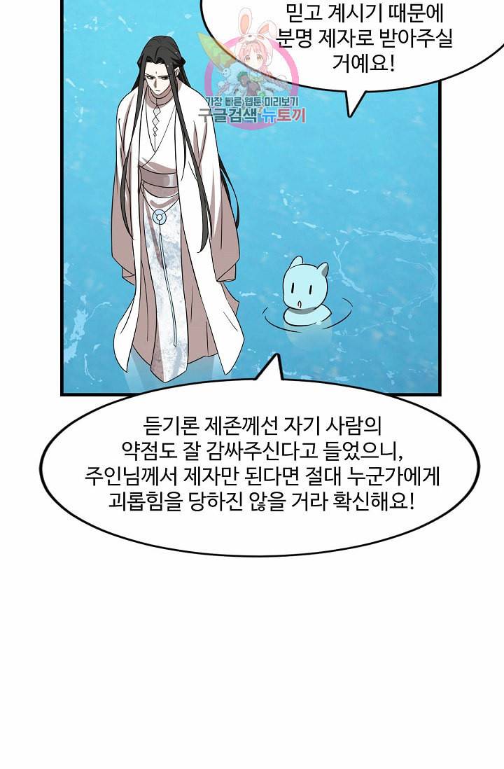 독보다 강한 꽃 79화 19