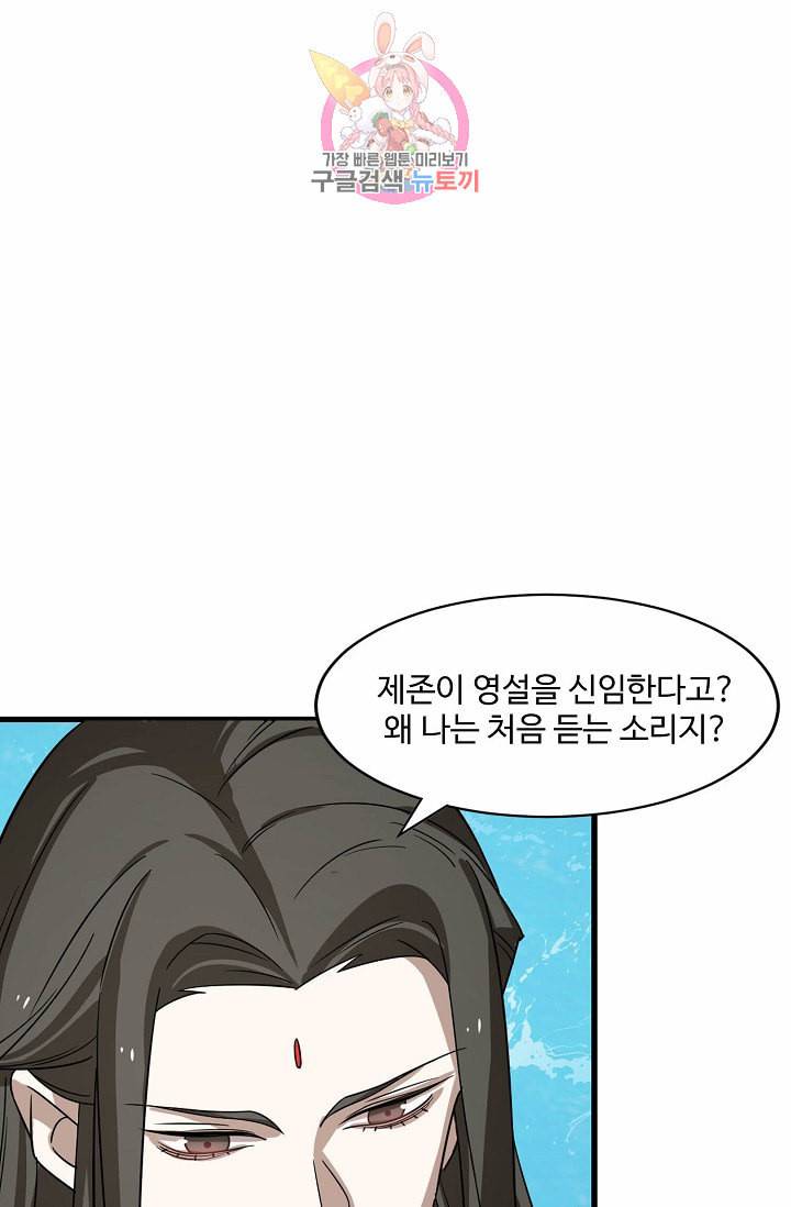 독보다 강한 꽃 79화 20