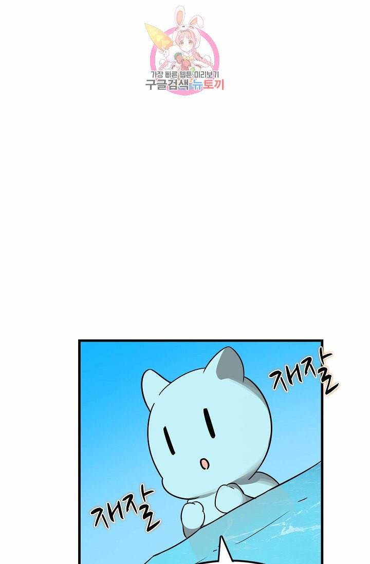 독보다 강한 꽃 79화 25