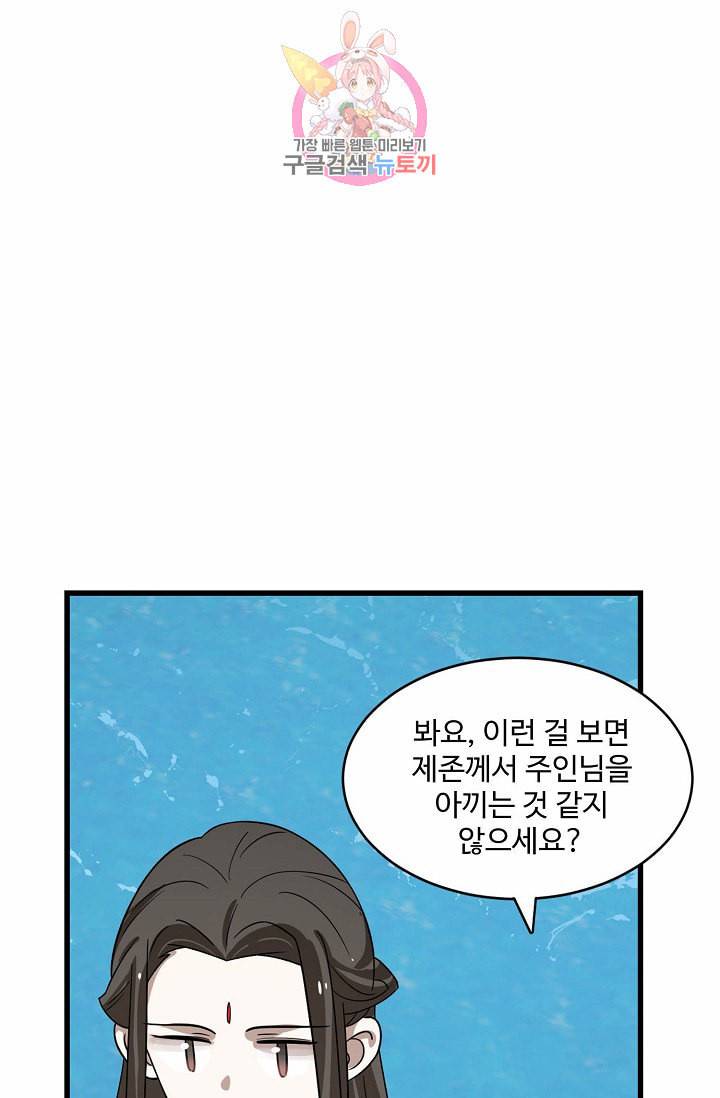 독보다 강한 꽃 79화 28