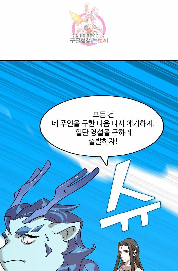 독보다 강한 꽃 79화 33