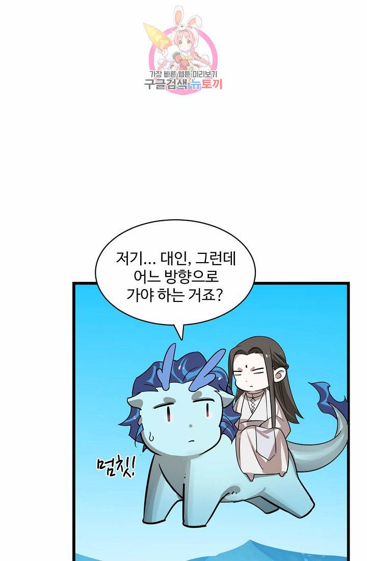 독보다 강한 꽃 79화 36