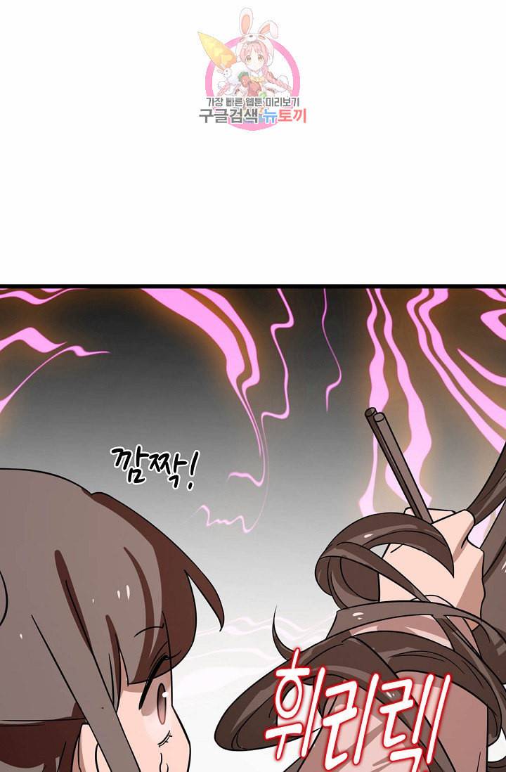 독보다 강한 꽃 79화 47