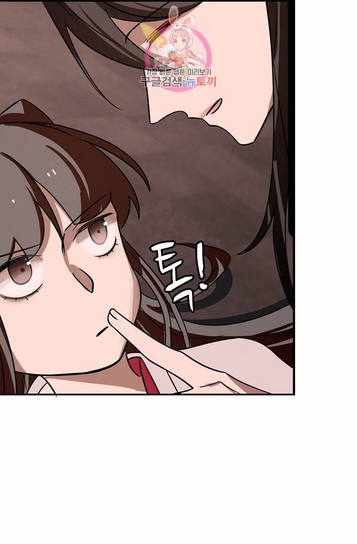 독보다 강한 꽃 79화 57