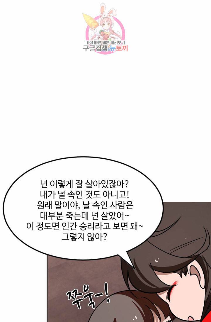 독보다 강한 꽃 79화 58
