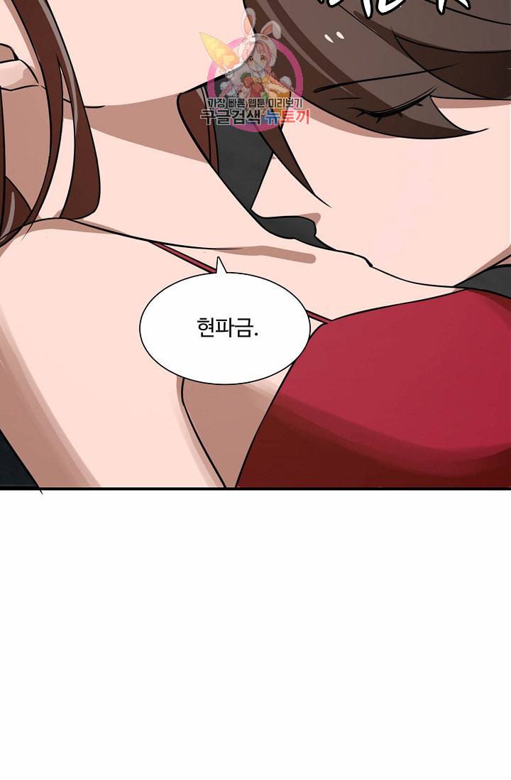 독보다 강한 꽃 79화 73