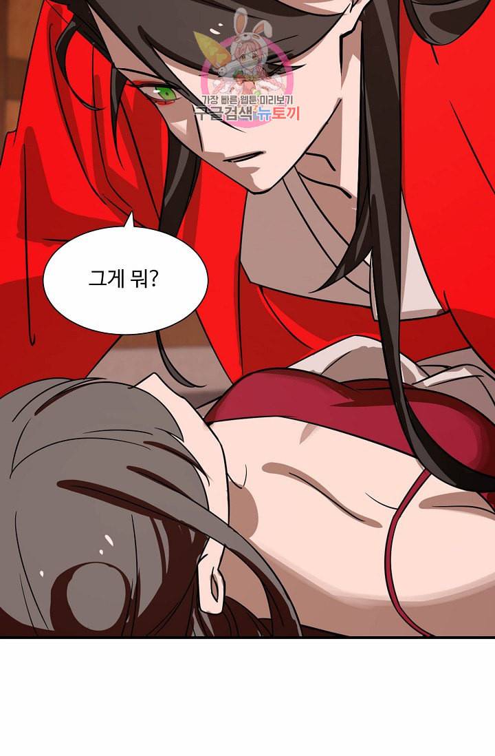 독보다 강한 꽃 79화 75