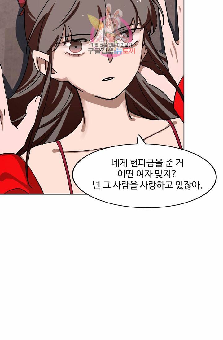 독보다 강한 꽃 79화 77