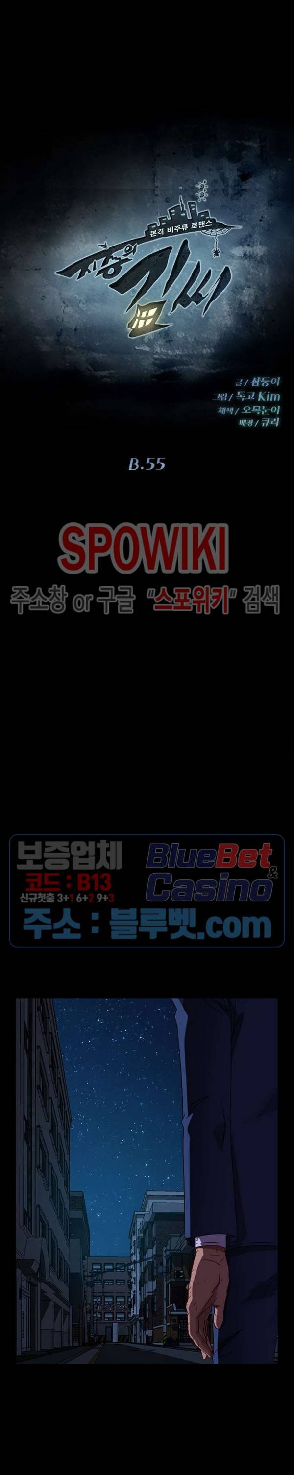 김씨 55화 3