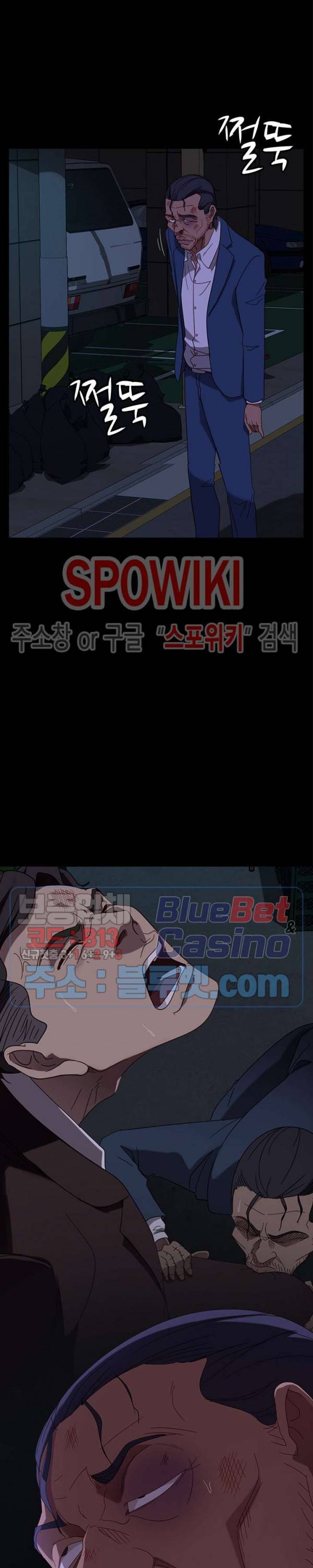 김씨 55화 4