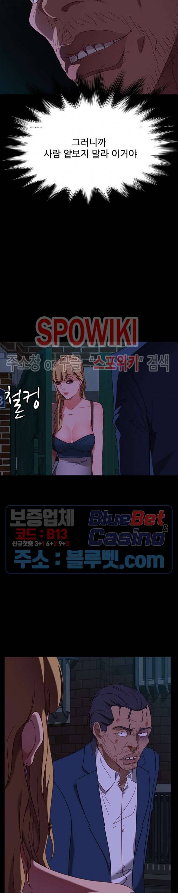 김씨 55화 5