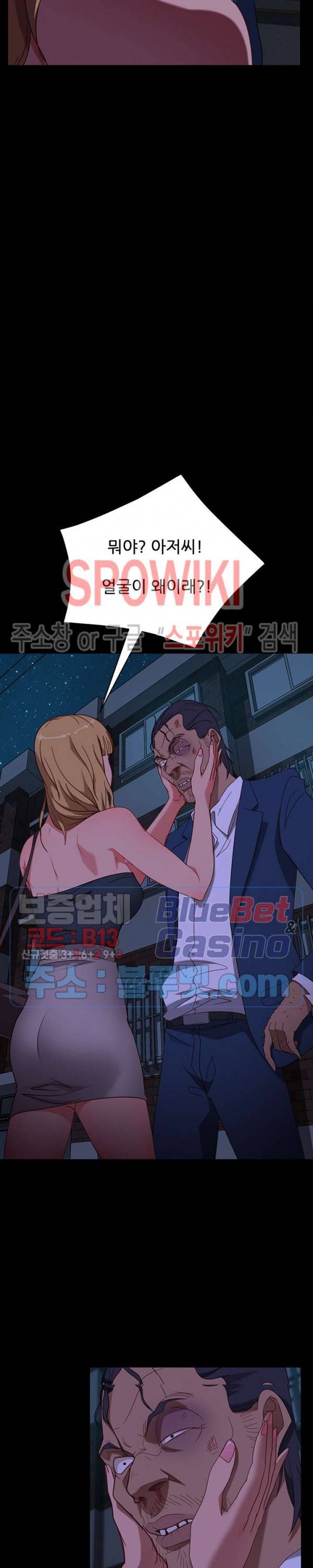 김씨 55화 6