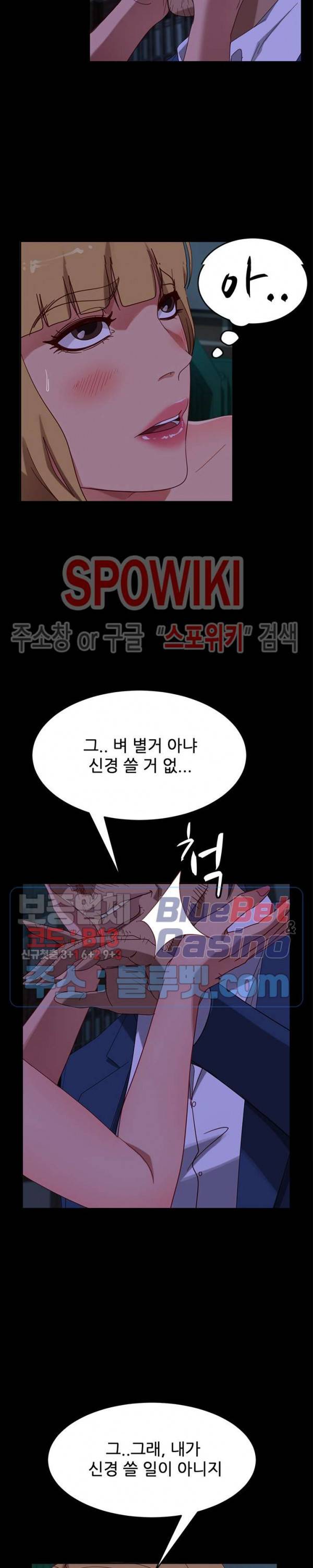 김씨 55화 7