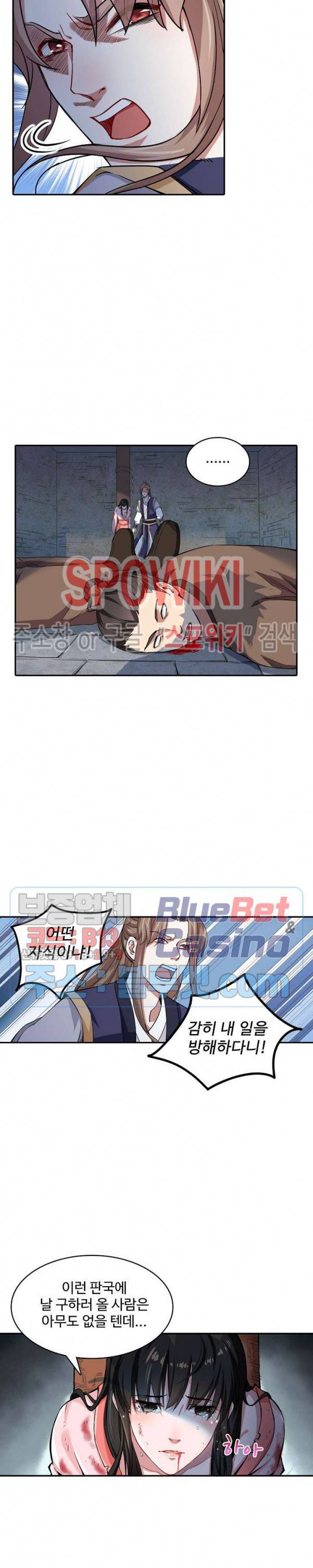산해봉신 9화 2