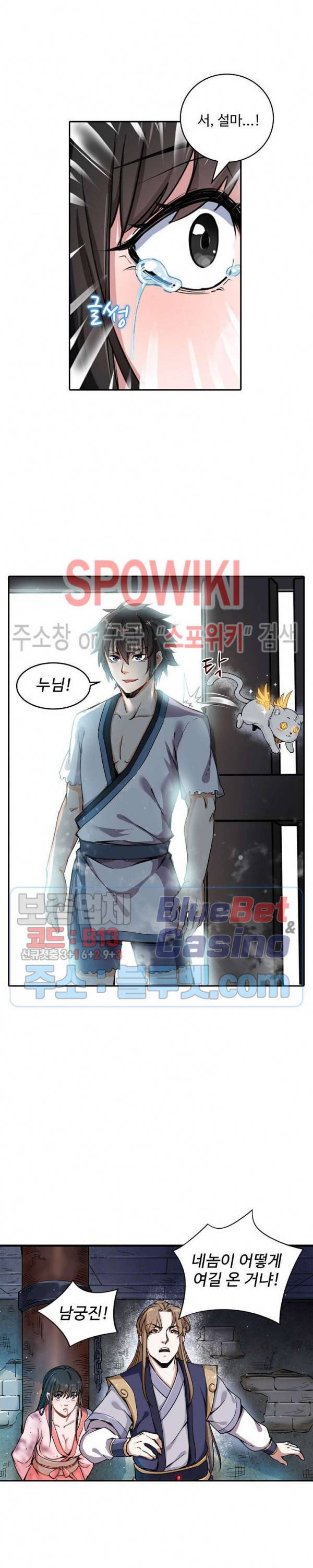 산해봉신 9화 3