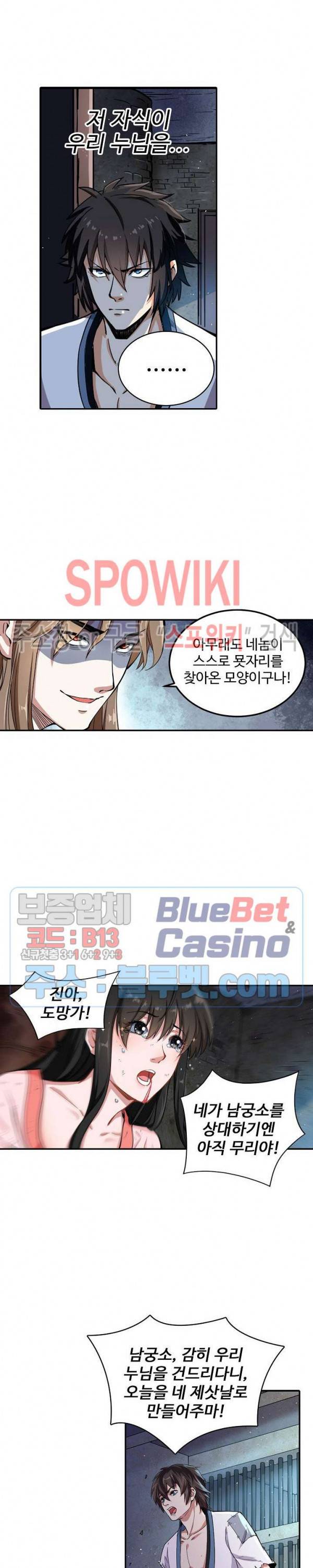산해봉신 9화 4