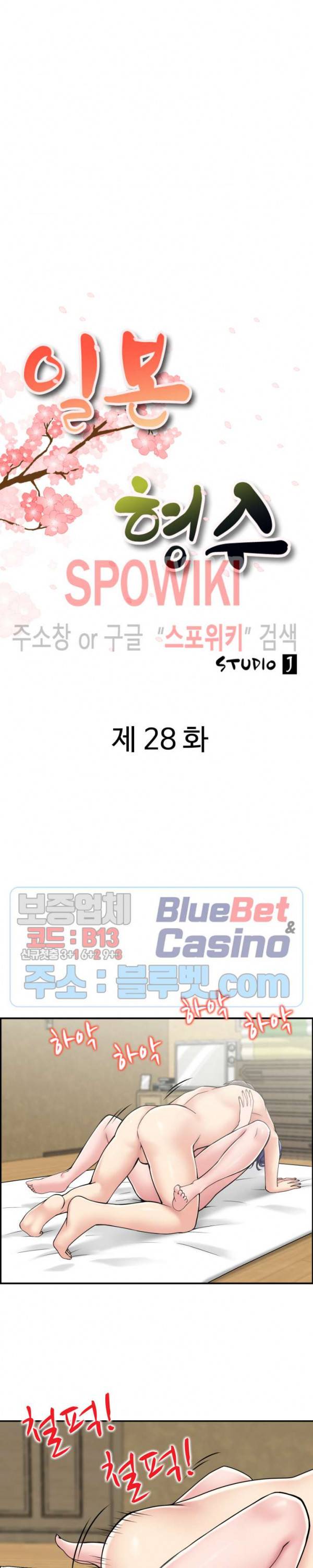 일본 형수 28화 2