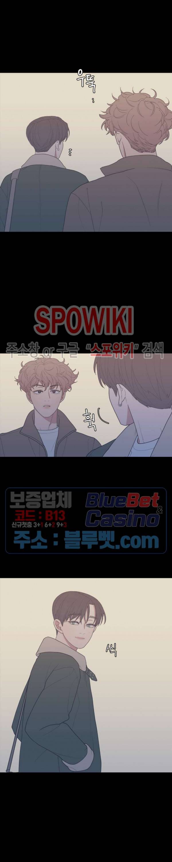 러브 오어 헤이트 97화 3