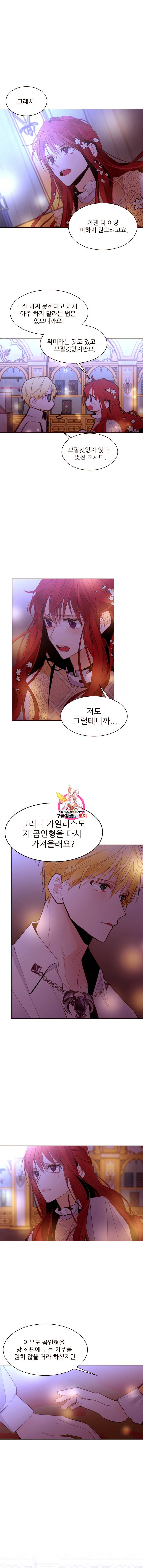 흔한 환생녀의 사정 42화 1