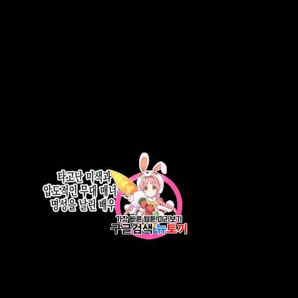 다행인지 불행인지 24화 1