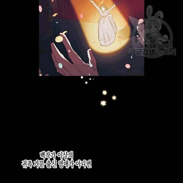 다행인지 불행인지 24화 3