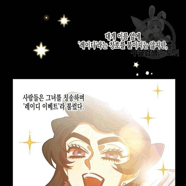 다행인지 불행인지 24화 4