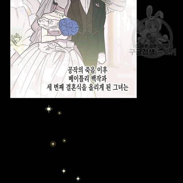 다행인지 불행인지 24화 7