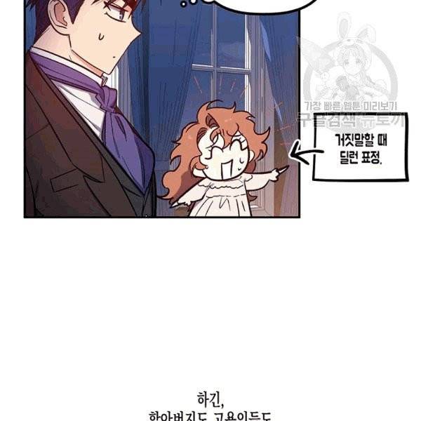 다행인지 불행인지 24화 15