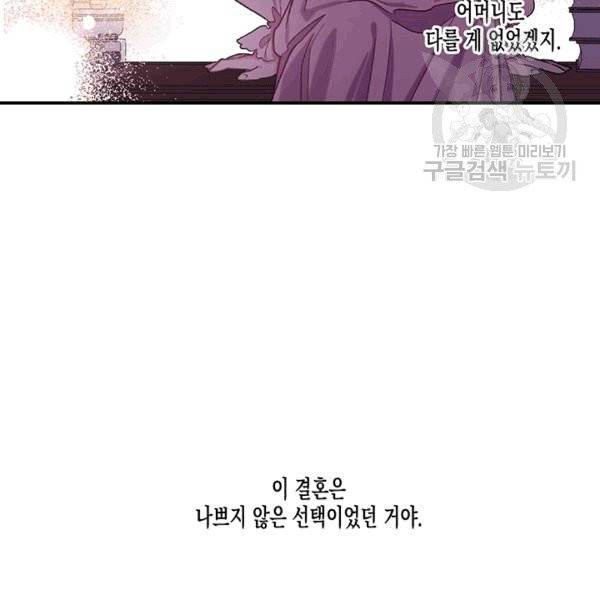 다행인지 불행인지 24화 17