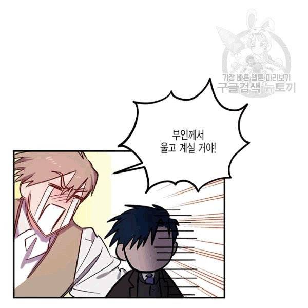 다행인지 불행인지 24화 21