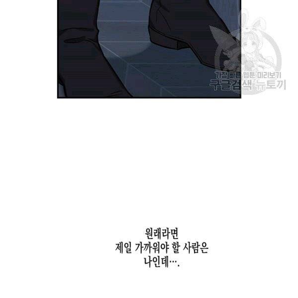 다행인지 불행인지 24화 23