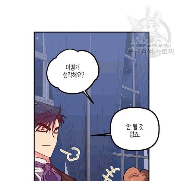 다행인지 불행인지 24화 31