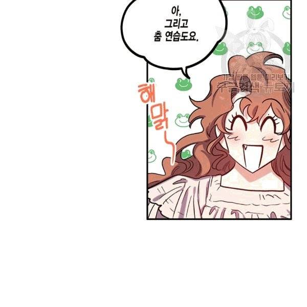 다행인지 불행인지 24화 33