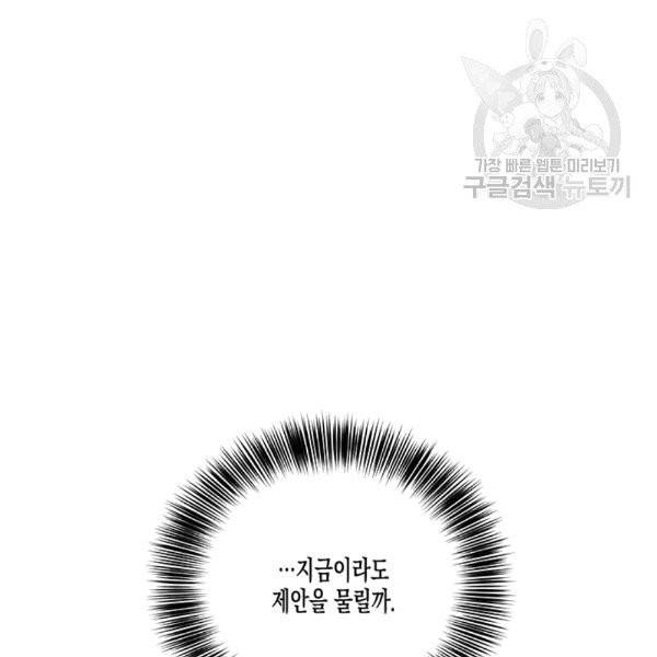 다행인지 불행인지 24화 35