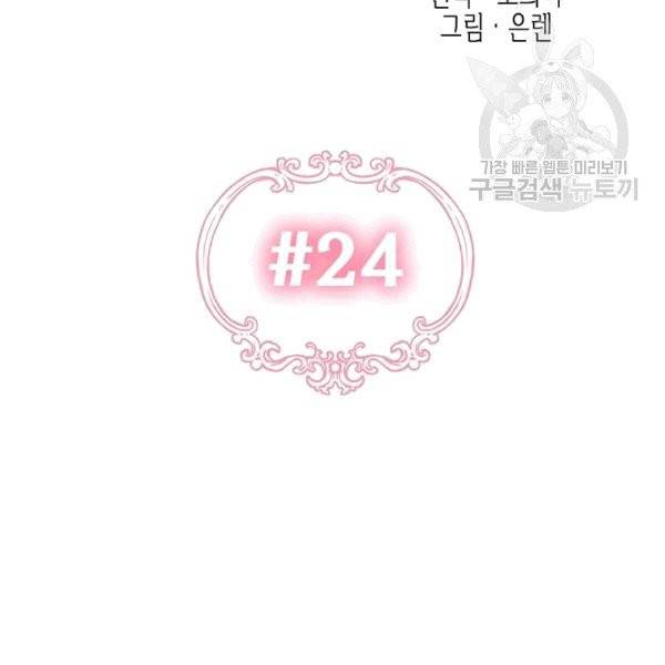 다행인지 불행인지 24화 38