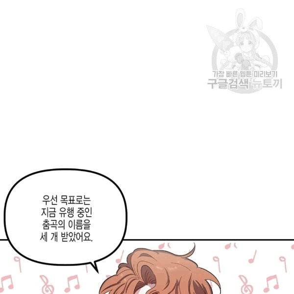 다행인지 불행인지 24화 39