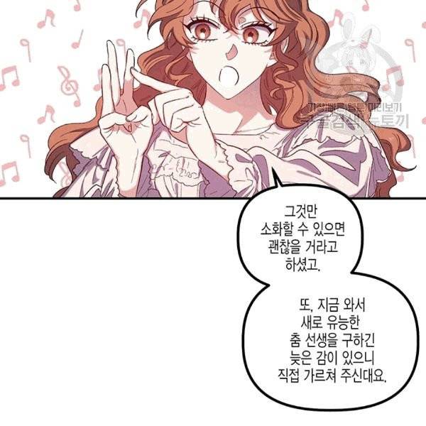 다행인지 불행인지 24화 40
