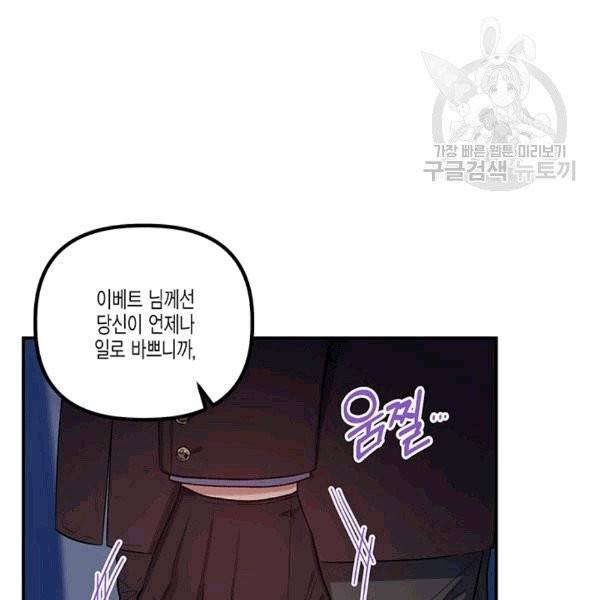 다행인지 불행인지 24화 42